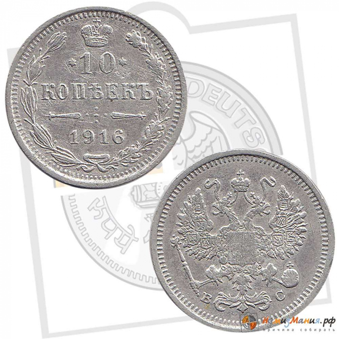 (1916, ВС) Монета Россия-Финдяндия 1916 год 10 копеек  Орел C, гурт рубчатый, Ag 500, 1.8 г Серебро 