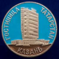 30460\133496 Значок СССР "Гостиница Татарстан"