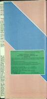 Туристская карта "Украинская ССР. Молдавская ССР", 72*102 см.,  1986 г.