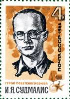 1966-056 Марка СССР И. Судмалис   Партизаны ВОВ III O
