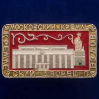 30452\133488 Значок "Кремлевский Дворец Съездов"