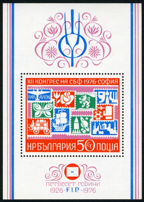 (1976-068) Блок Болгария &quot;Разные мотивы&quot;   Коллекционеры марок III Θ
