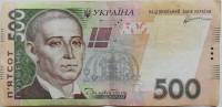 2011 С.Г. Арбузов Банкнота Украина 2011 год 500 гривен Григорий Сковорода 1-й выпуск  VF