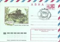 1975-год  Конверт спецгашение СССР Дом-музей им. Калинина   , Печать ПД Марка