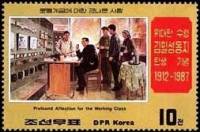 (1987-043) Марка Северная Корея "Встреча с учеными"   75 лет со дня рождения Ким Ир Сена III Θ