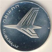 () Монета Израиль 1972 год 100  ""    AU