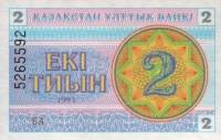 (1993) Банкнота Казахстан 1993 год 2 тыина "Номер выше"   UNC