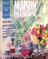Журнал Maison francaise 1998 № 6 Москва Мягкая обл. 226 с. С цв илл