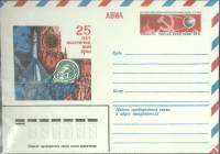 1982-год  Конверт с ориг. маркой СССР 25 лет космической эры   ,  Марка