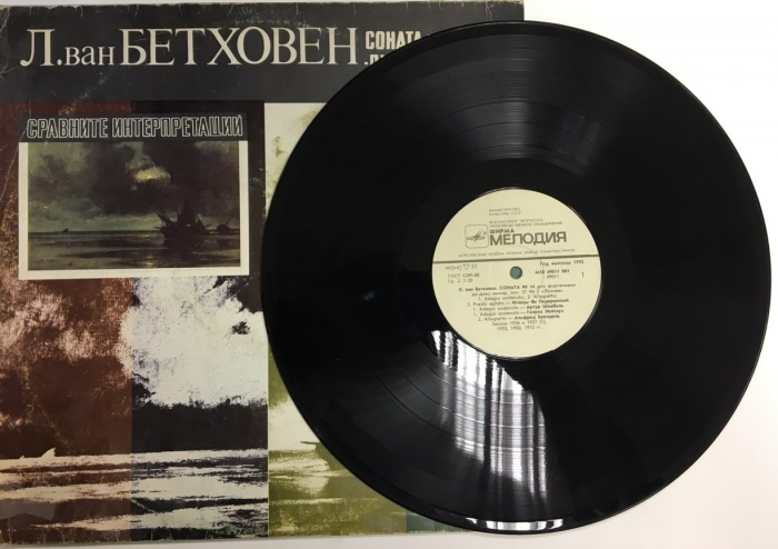 Пластинка виниловая Л. Бетховен Соната №14 Лунная Мелодия 300 мм. (сост. на фото)