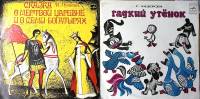 Набор виниловых пластинок (2 шт) Гадкий утенок Сказка о мертвой царевне и о семи богатырях Мелодия 2