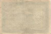 (№1923) Банкнота Германия 1923 год "50,000,000 Mark"