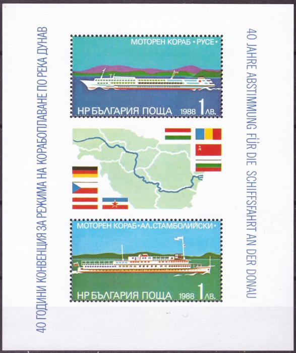 (1988-096) Блок марок Болгария &quot;Теплоходы&quot;   Конвенция о Дунайском судоходстве, 40 лет II Θ