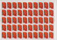 1979-079  Лист (50 м 10х5) СССР Серп и молот   Октябрьская революция 62 года III O