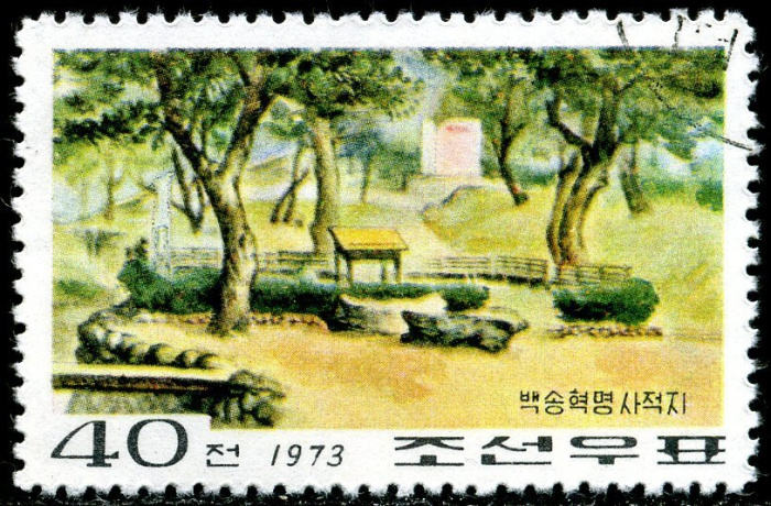(1973-047) Марка Северная Корея &quot;Круг деревьев&quot;   Исторические места революции III Θ