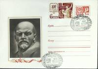(1970-год) Худож. маркиров. конверт, сг+ марка СССР "В.И. Ленин"     ППД Марка