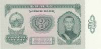 (1966) Банкнота Монголия 1966 год 3 тугрика "Сухэ-Батор"   UNC