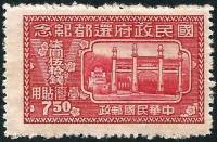(№1947-37) Марка Тайвань 1947 год "1-й годовщины возвращения китайского Национального Правительства"