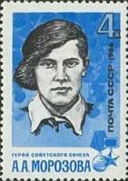 1966-054 Марка СССР А. Морозова   Партизаны ВОВ III Θ