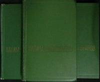 Книга Собрание сочинений (6 томов) 1970 А. Кожевников Москва Твёрдая обл.  с. Без илл.