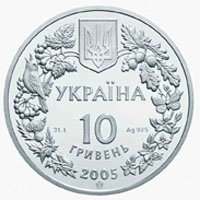 () Монета Украина 2005 год 10  ""    AU