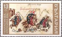 (1969-063) Марка Болгария "Победа хана Крума"   Манасиева хроника (2) III Θ