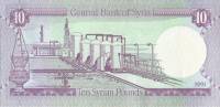 (1991) Банкнота Сирия 1991 год 10 фунтов "Дворец Аль-Азем"   UNC