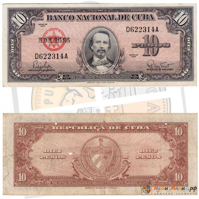 () Банкнота Куба 1960 год 10  &quot;&quot;   VF