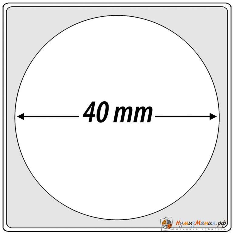 Капсула для монет из прозрачного стекла с чёрной вставкой Quadrum (Квадрум) 40 мм Leuchtturm 