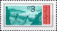 (1969-069) Марка Болгария "Водохранилище"   25-летие народной власти II O