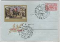 1958-005 Конверт ХМК с ОМ СССР Первая русская почтовая марка 100 лет Гонец  ВЗ Шарики ,  Спецгашение