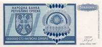 () Банкнота Республика Сербская 1993 год 100 000 000 динар    UNC