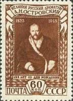 1948-036 Марка СССР Портрет (Коричневая)  А.Н. Островский. 125 лет со дня рождения I Θ