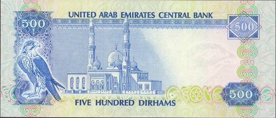 () Банкнота ОАЭ 1983 год 500  &quot;&quot;   UNC