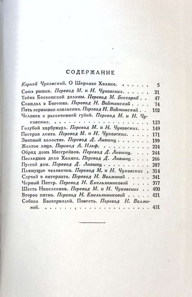 Книга Записки о Шерлоке Холмсе 1956 А. Конан Дойл Москва Твёрдая обл. 623 с. Без илл.