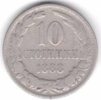 () Монета Болгария 1888 год 10 стотинок ""  Медно-никель  UNC