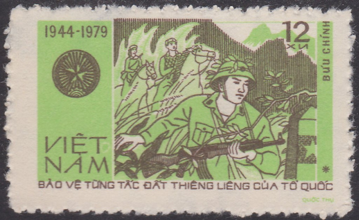 (1979-066) Марка Вьетнам &quot;Солдат&quot;    25 лет Народной Армии Вьетнама III Θ