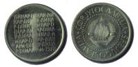 1978 Монета Югославия 1978 год 1 динар ПРОБА  Медь-Никель  UNC