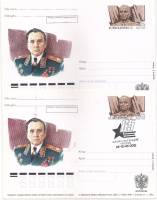 2002-121 Почтовая карточка Россия К.С. Москаленко 100 лет со дня рождения   2 шт   С гашением и без