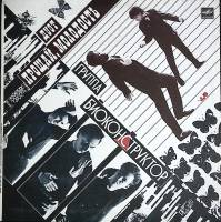 Пластинка виниловая , Биоконструктор Мелодия 300 мм. Excellent