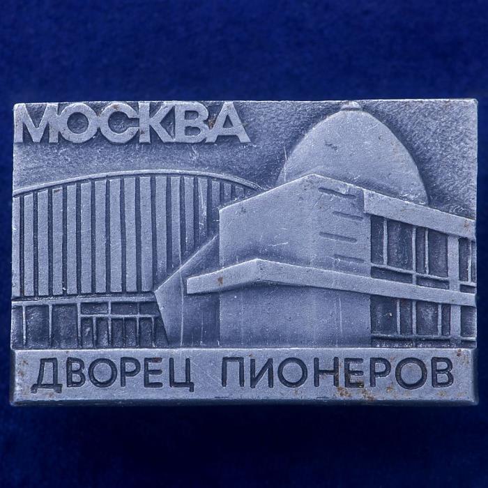 27417\121553 Значок Дворец Пионеров