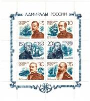 1989-109-114  Лист (6 м 2х3) СССР Адмиралы России  Адмиралы России III Θ