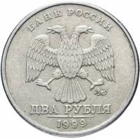 1999 ммд Монета Россия 1999 год 2 рубля Аверс 1997-2001. Немагнитный Медь-Никель  VF