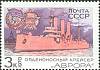1970-065 Марка СССР Аврора  Боевые корабли Военно-Морского флота СССР III O