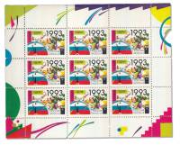1992-58  Лист (9 м 3х3) Россия Новогодняя символика  С Новым годом! III O