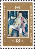 (1969-090) Марка Болгария "Артист К. Сарафов"   Национальная художественная галерея III O