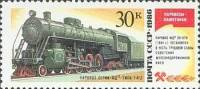 1986-084 Марка СССР Паровоз серии ФД  Паровозы-памятники III Θ
