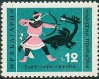 (1961-065) Марка Болгария "Золотое яблоко"   Болгарские народные сказки III O