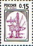 (1998-002) Марка Россия "Нефтяная платформа" Бумага мелованная   Стандартный выпуск III O