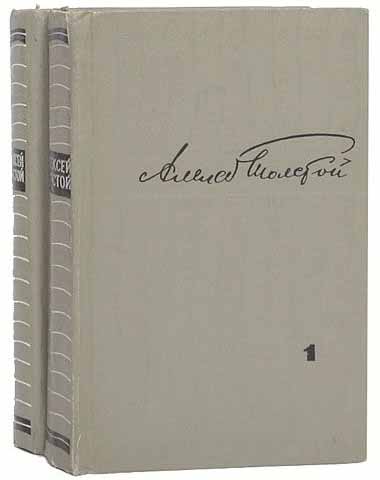 Книга Избранные произведения (2 тома) 1964 А.Н. Толстой Ленинград Твёрдая обл 1&nbsp;314 с. Без илл.